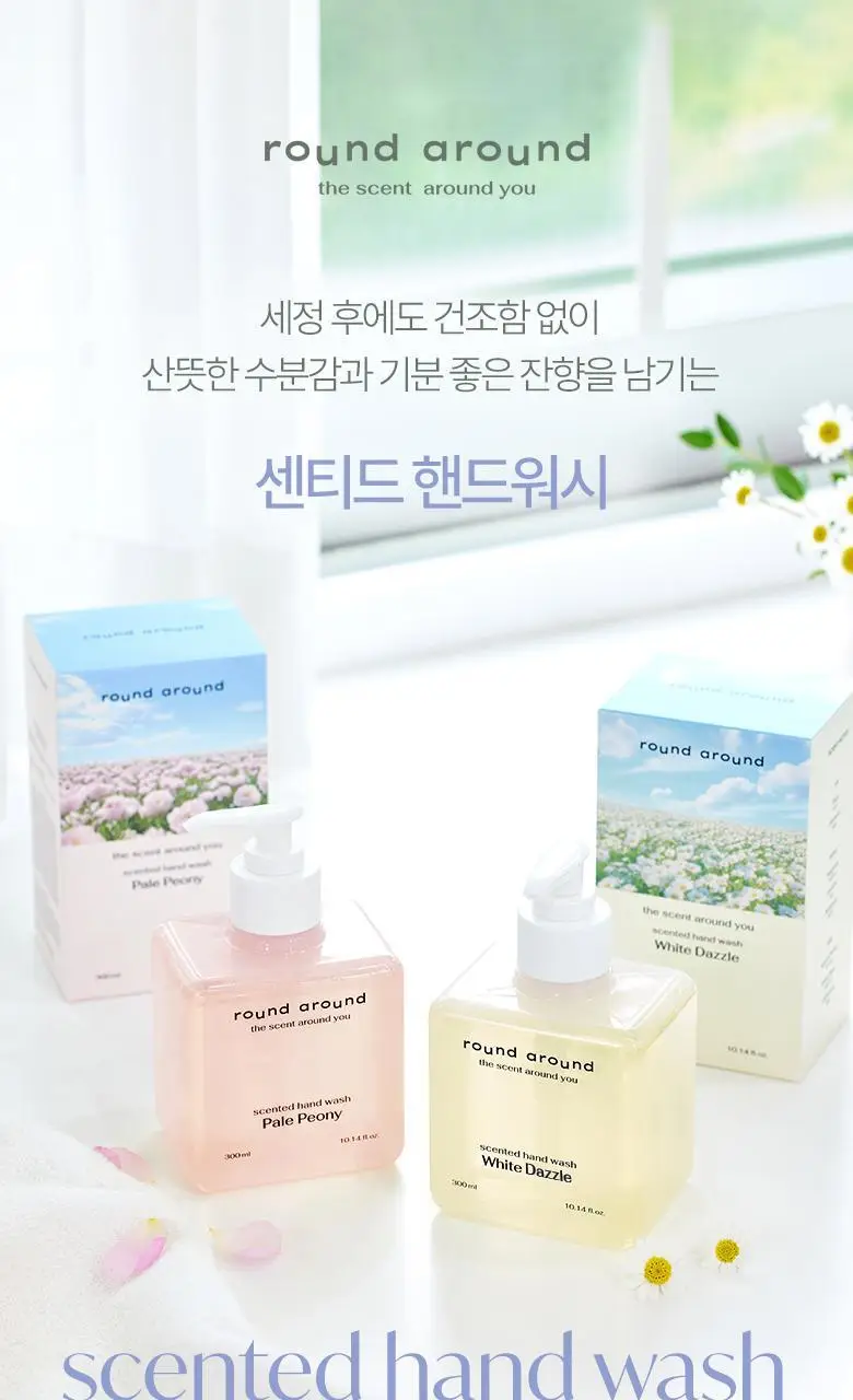 [산뜻수분] 라운드어라운드 센티드 핸드워시 300ml 2종 상세페이지 3